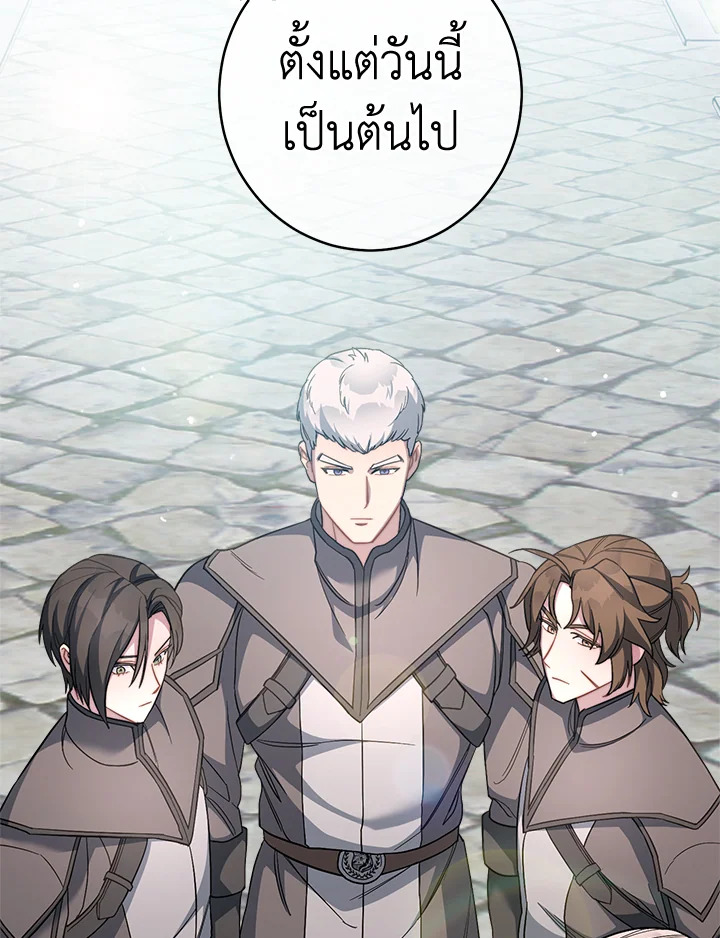 Marriage of Convenience 8 111